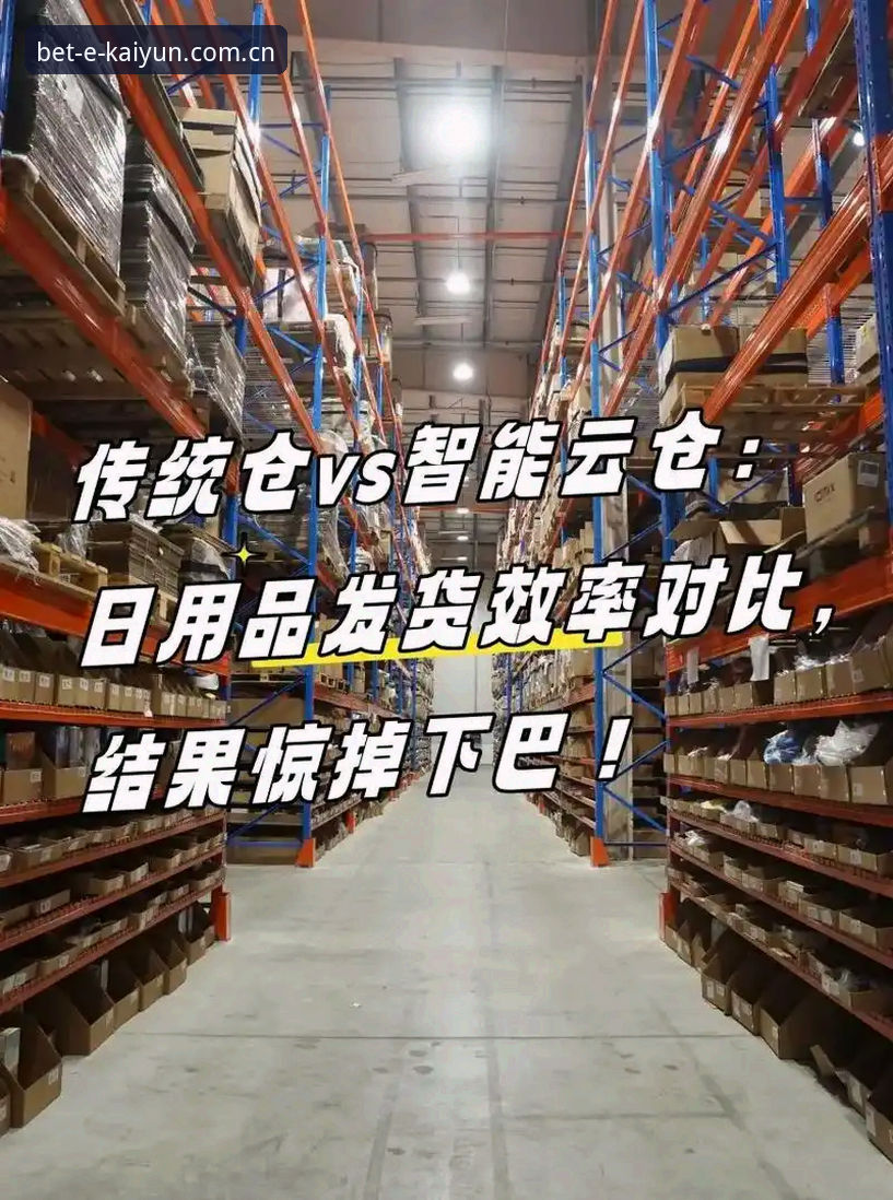 开云流畅下注 开云流畅下注 vs 传统平台:数字竞技时代的选择差异与体验革新