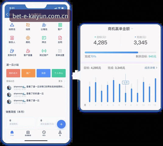 开云体育官网 开云体育官网功能全景解析:移动竞技体验的迭代路径