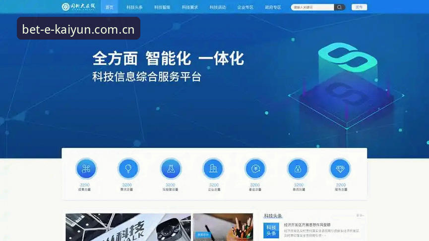 最新开云下注官网 开云体育平台最新动态:全新下注官网体验引领行业创新前沿